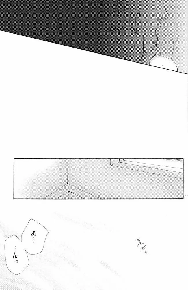 Sound of Rain Page.26