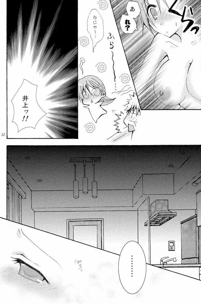 Sound of Rain Page.31