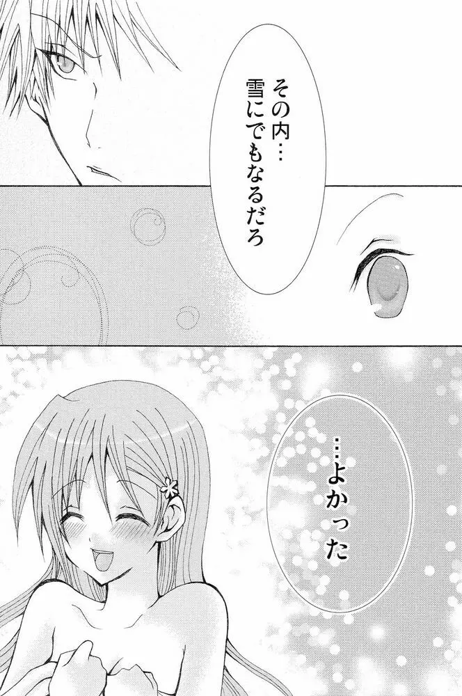 Sound of Rain Page.45