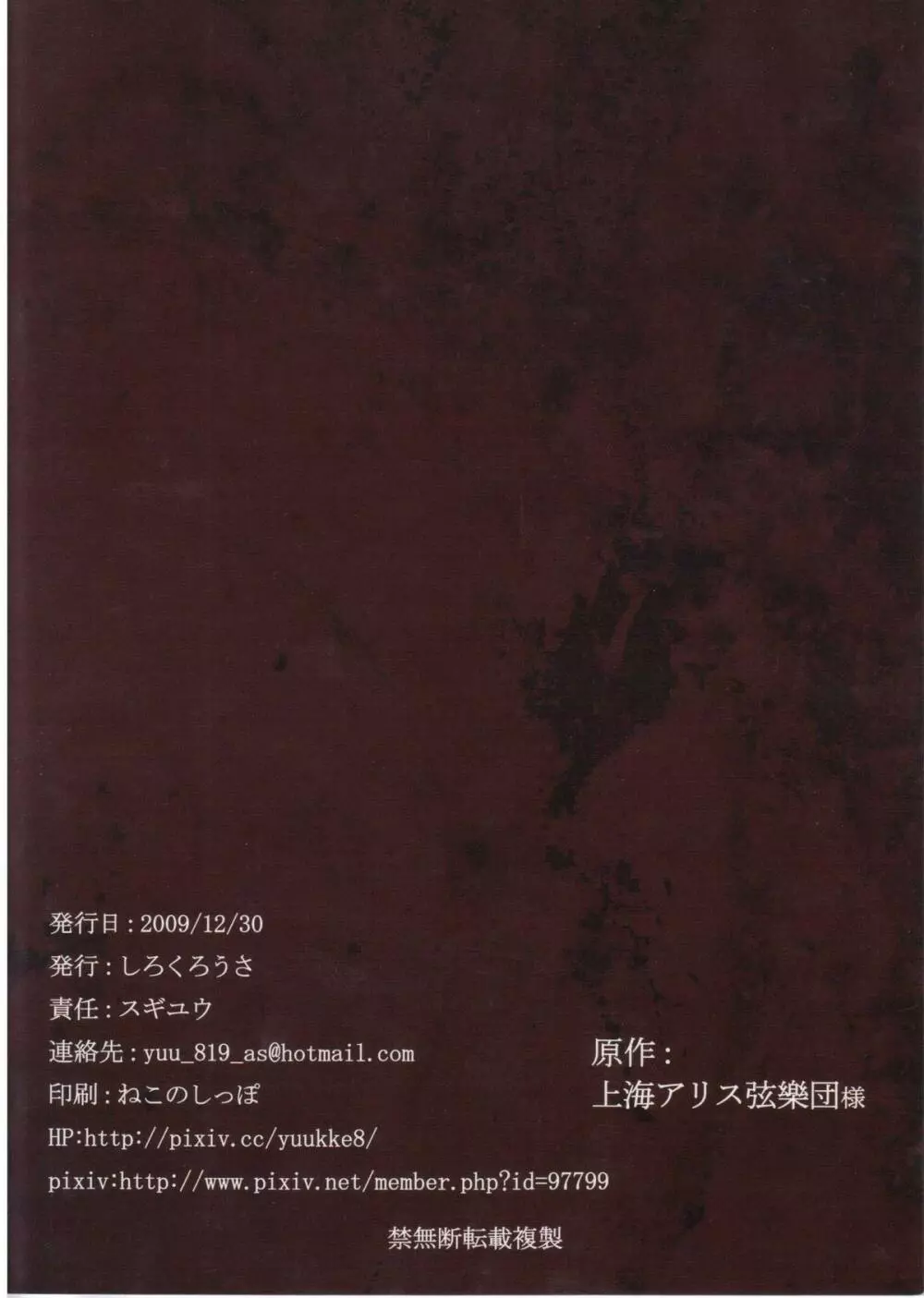 快感経験・一 Page.8