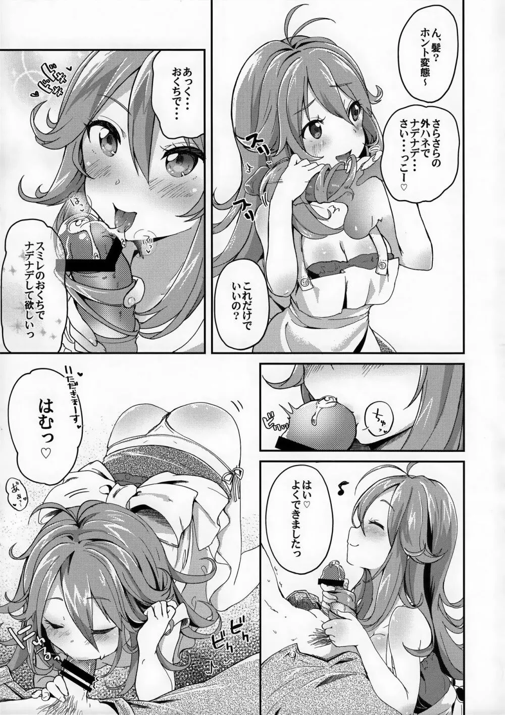 Tokyo新婚Sisters Page.30
