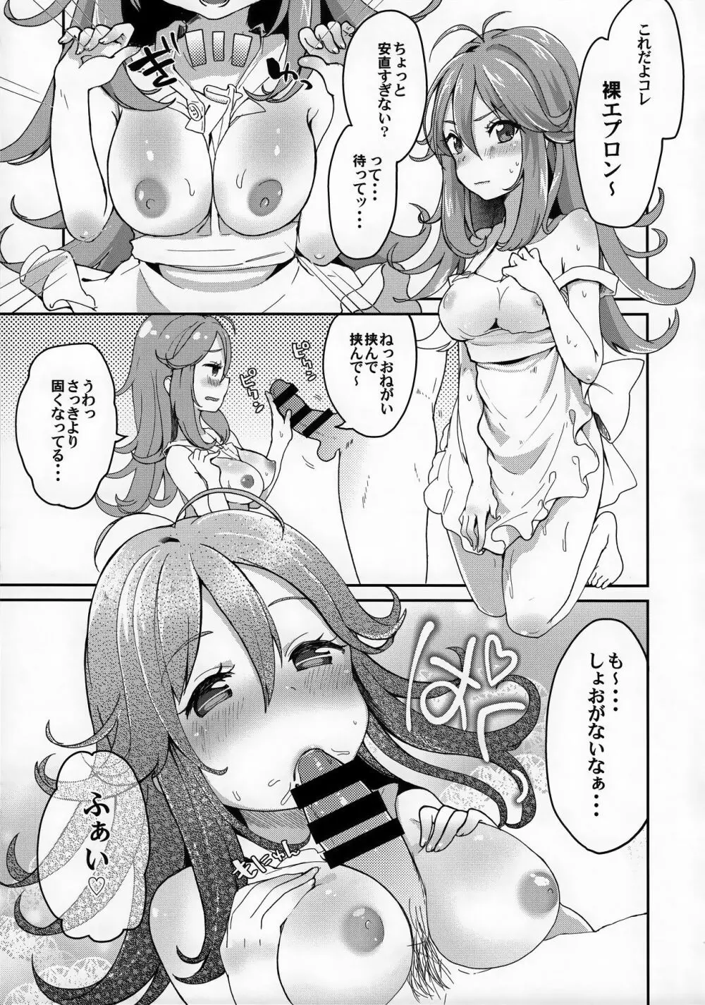Tokyo新婚Sisters Page.32