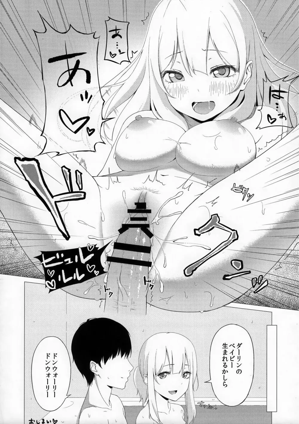 Tokyo新婚Sisters Page.47