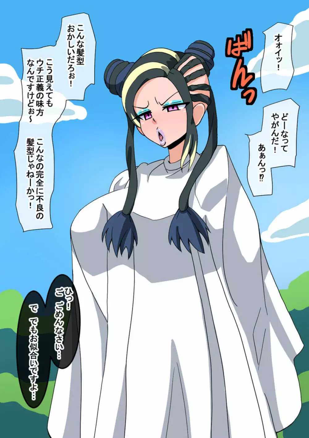 Mega W magical girl comic Page.76