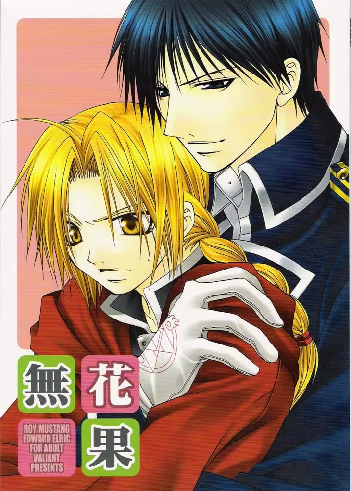 Ichijiku