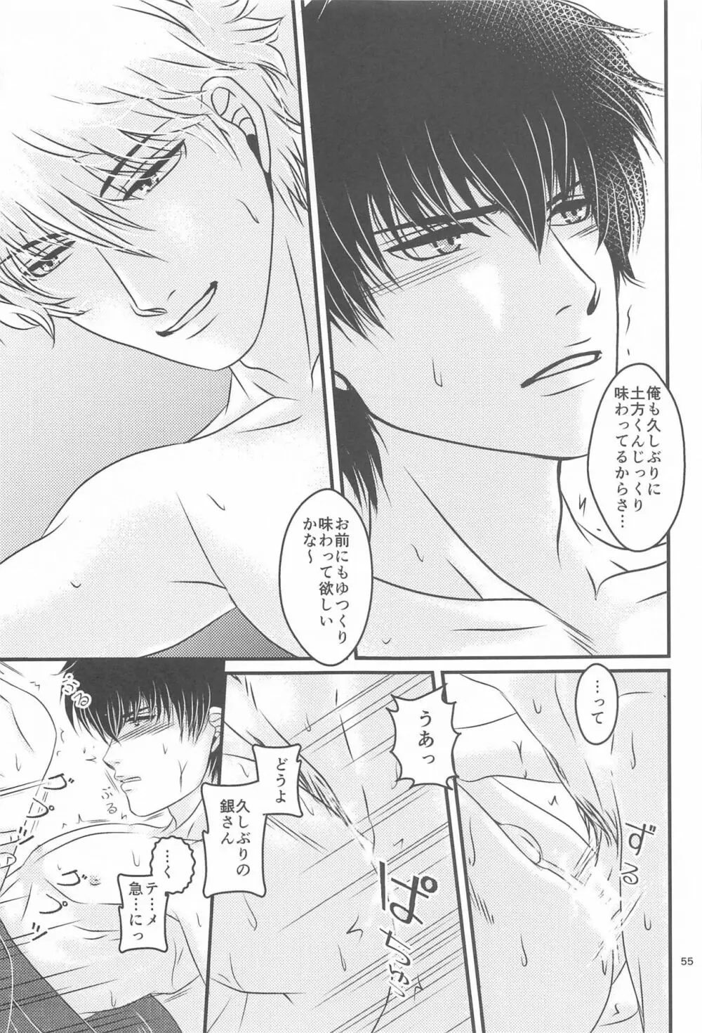 萩 Page.54