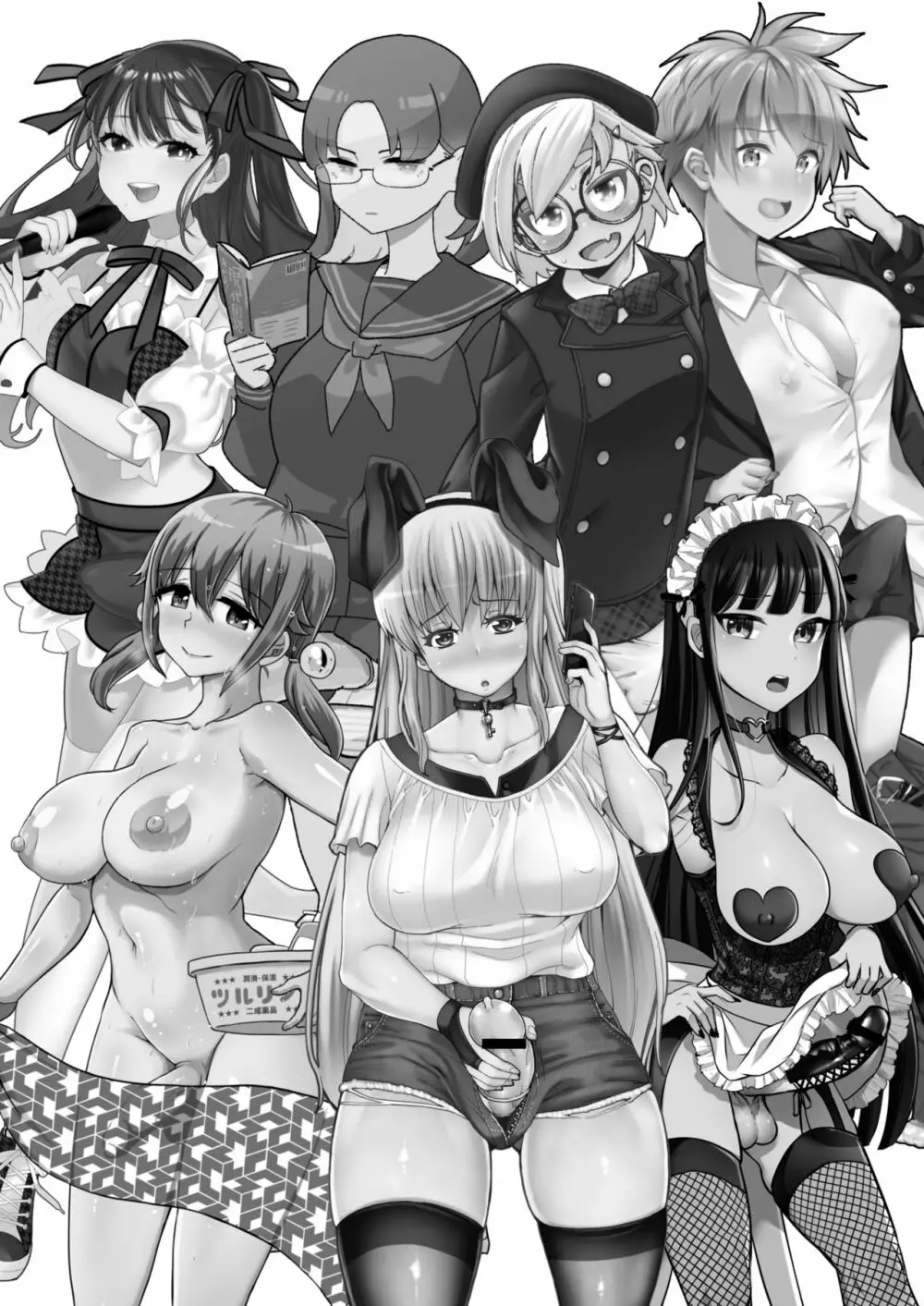 僕達の理想のふたなり娘達 Page.2