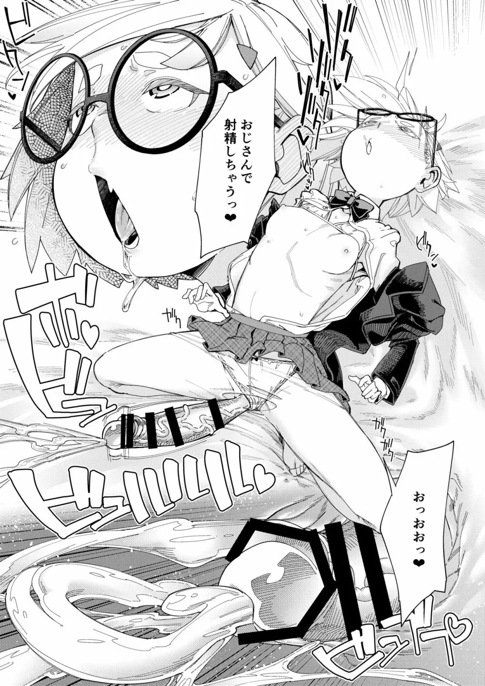 僕達の理想のふたなり娘達 Page.32