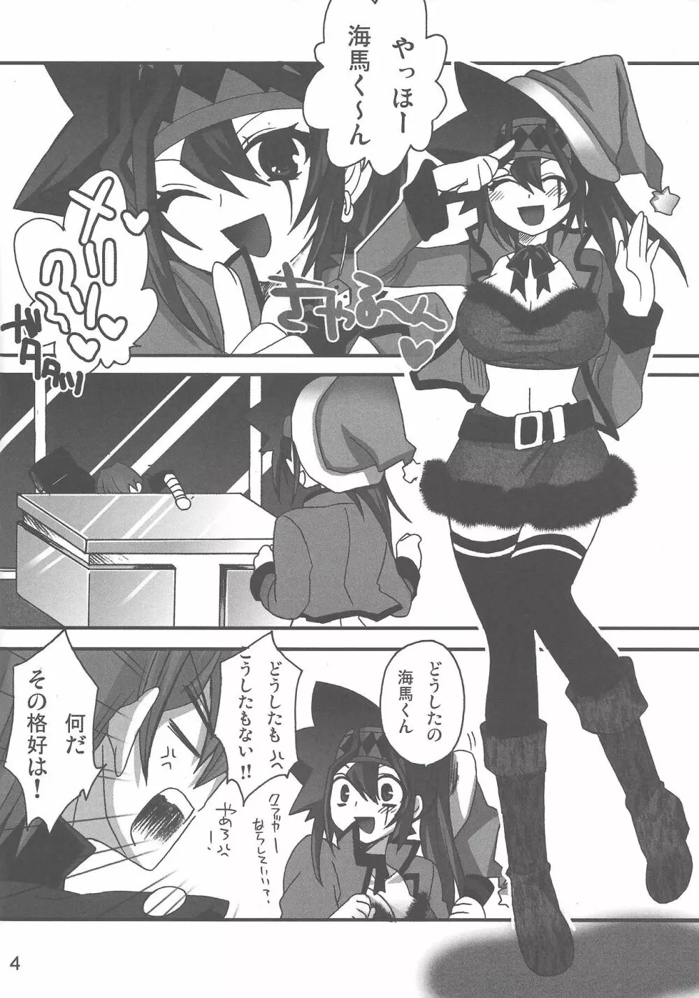 マカロン 2 Page.5
