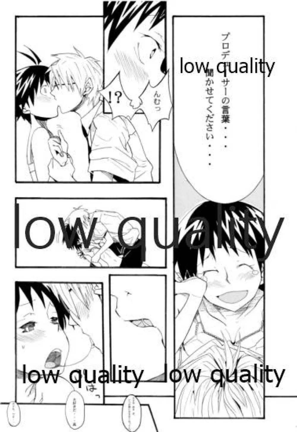 沖縄少女 Page.14