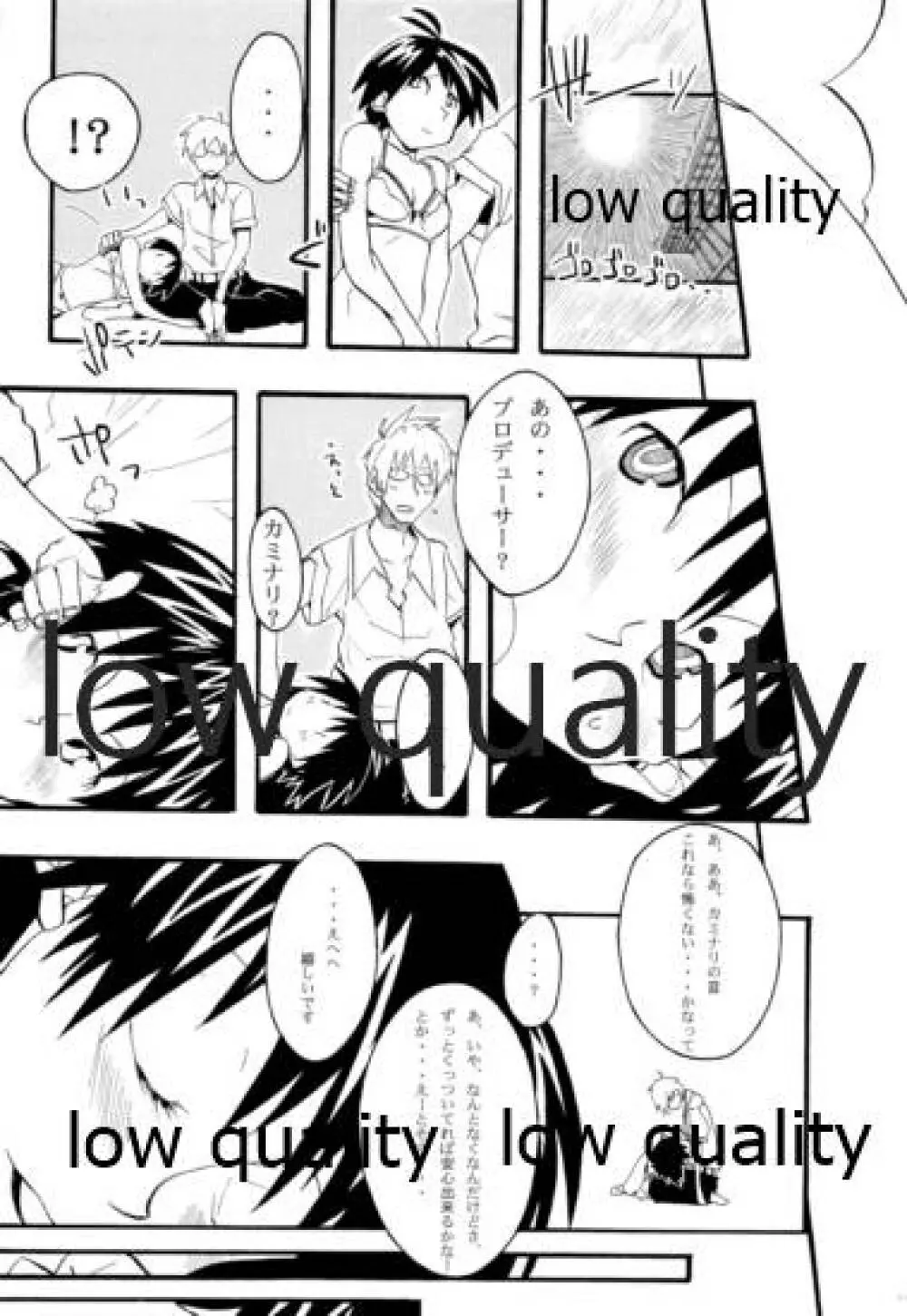沖縄少女 Page.20