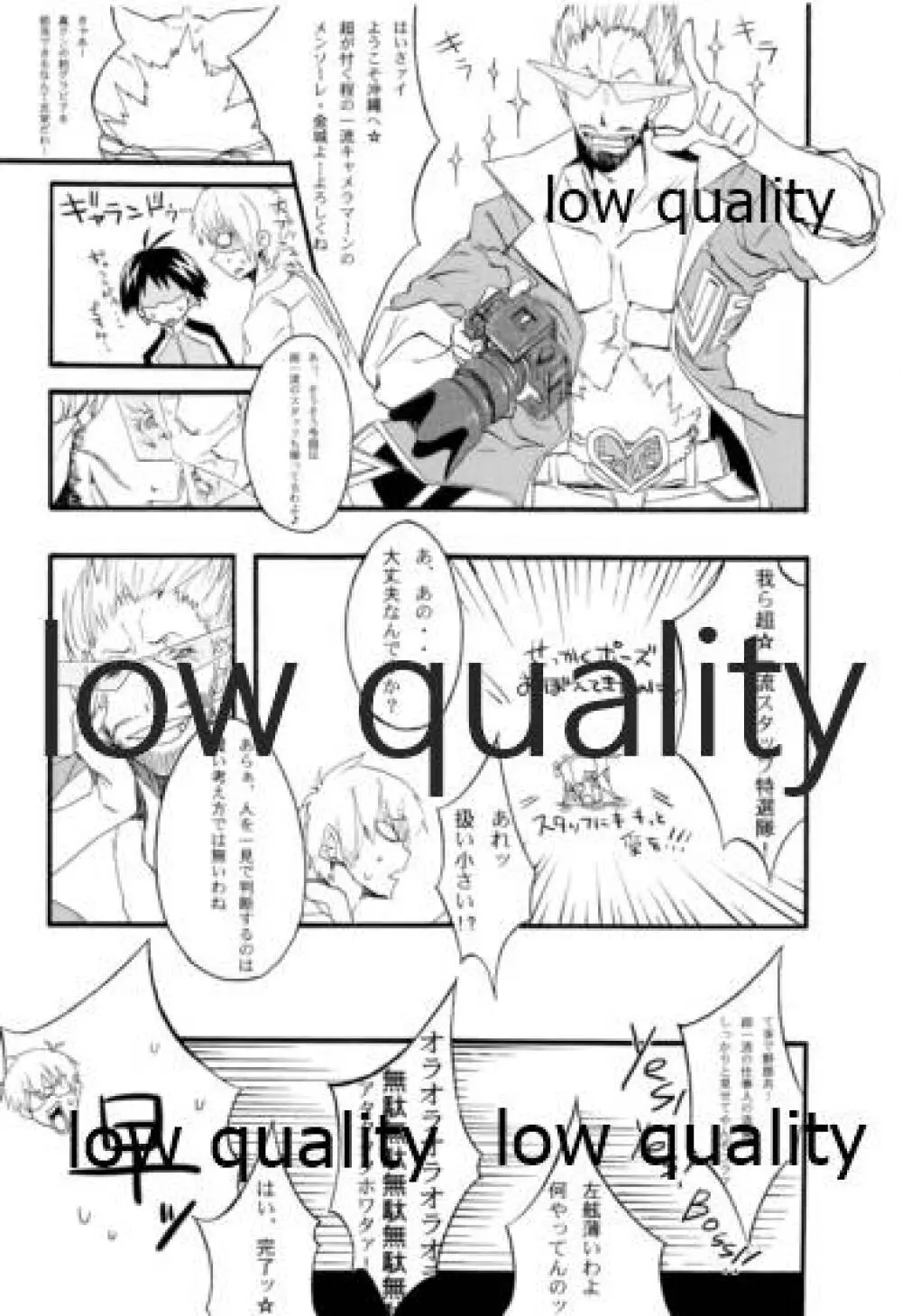沖縄少女 Page.6