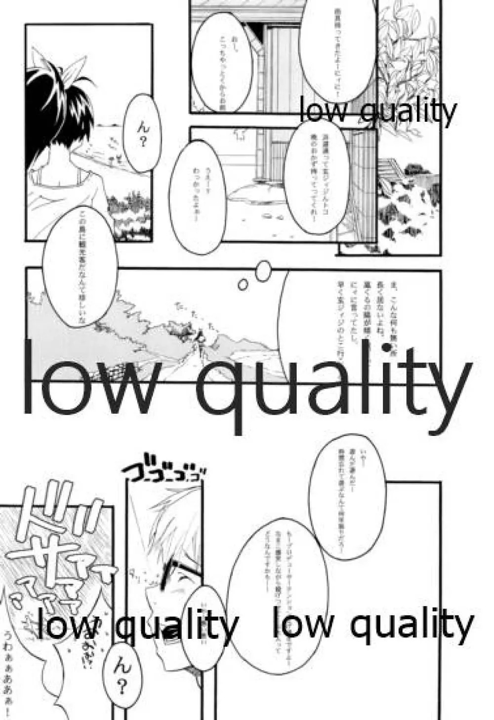 沖縄少女 Page.8