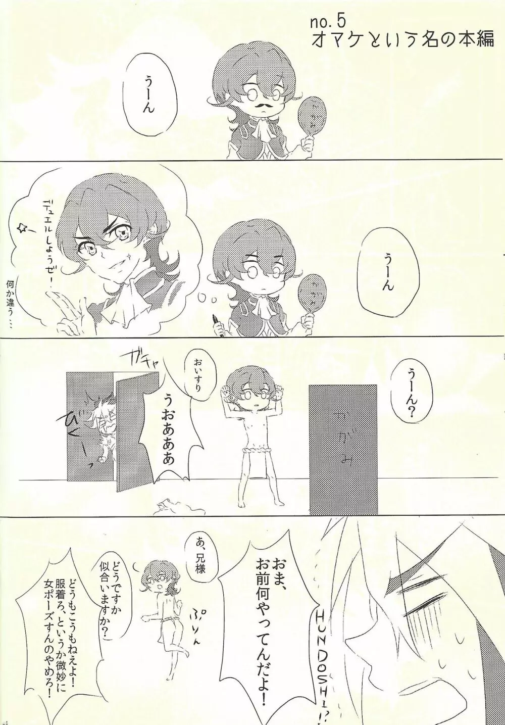 Moumoku Kareshi Page.40