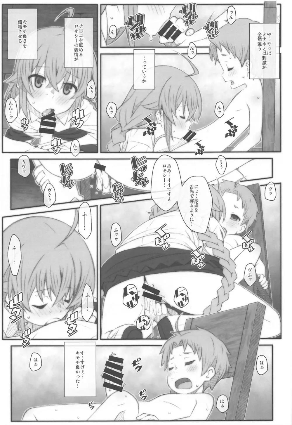 TYPE-63a Page.12