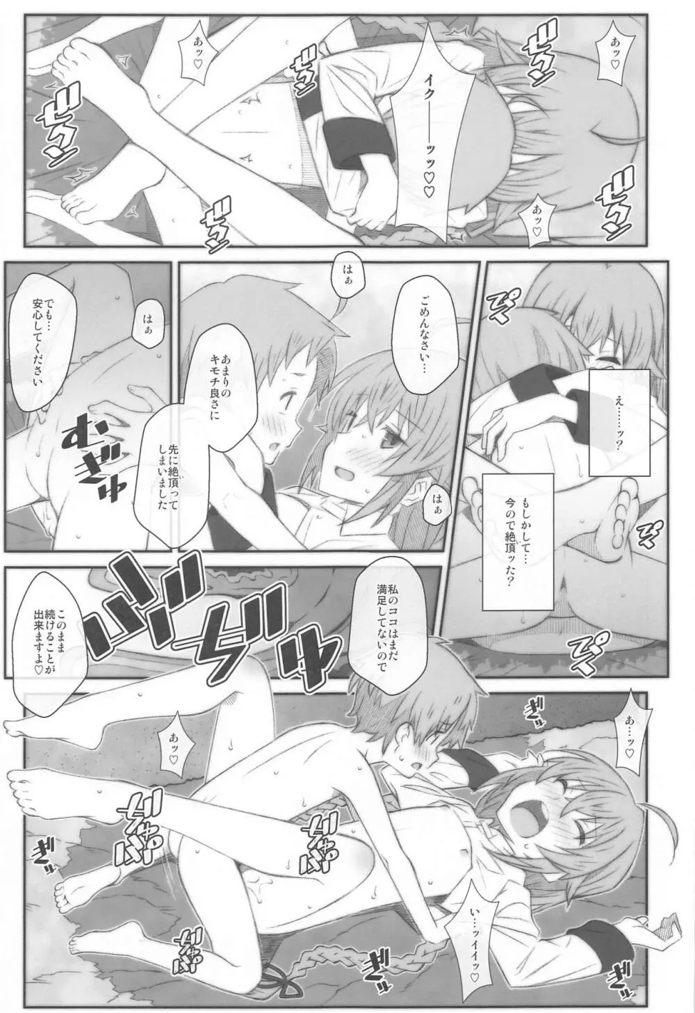 TYPE-63a Page.16