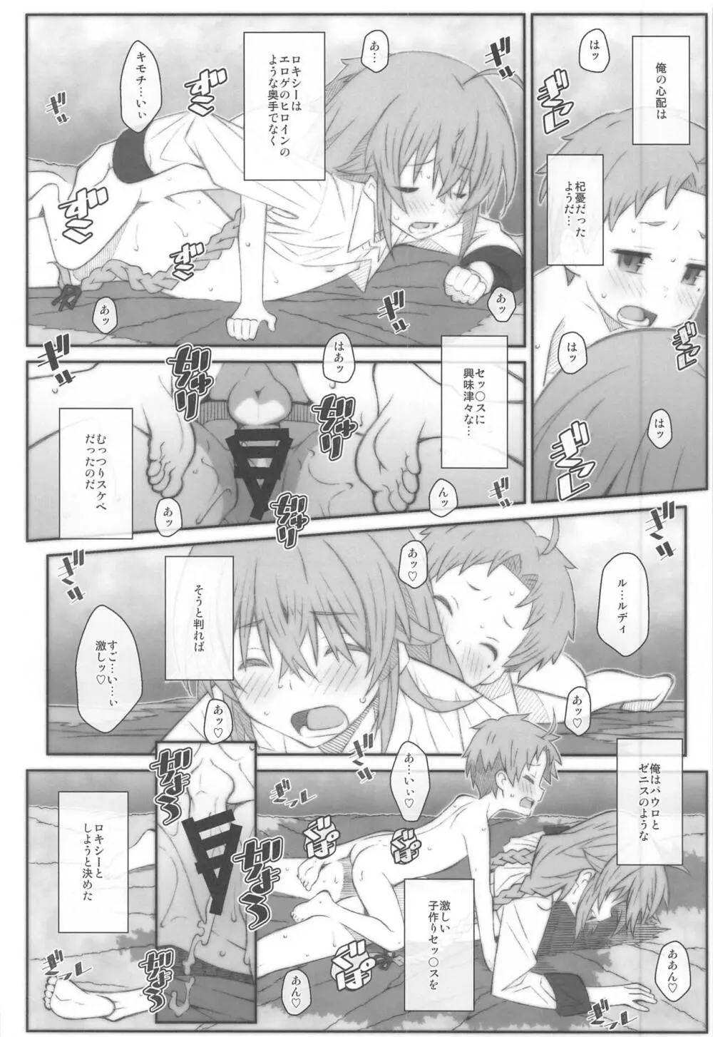 TYPE-63a Page.17
