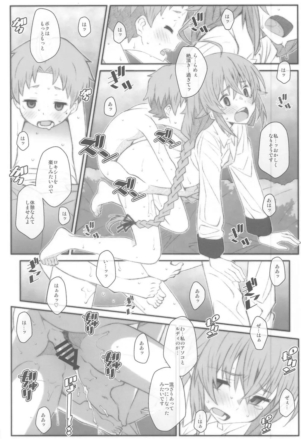 TYPE-63a Page.19