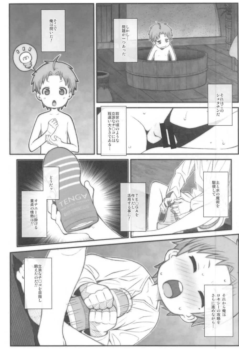 TYPE-63a Page.5