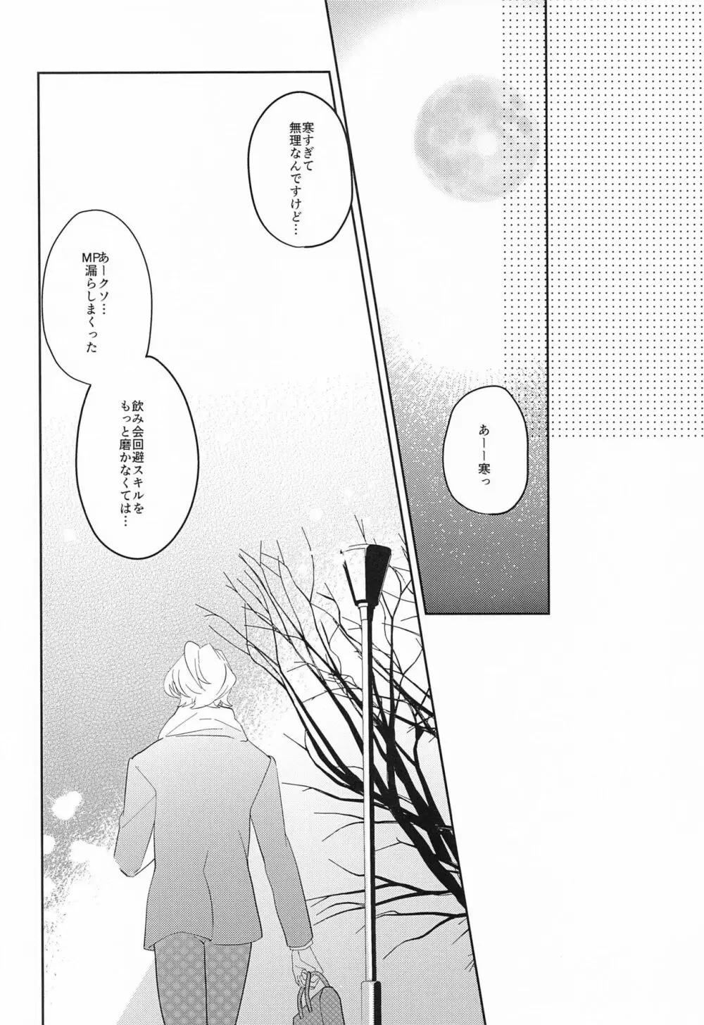 hand in glove with Page.3