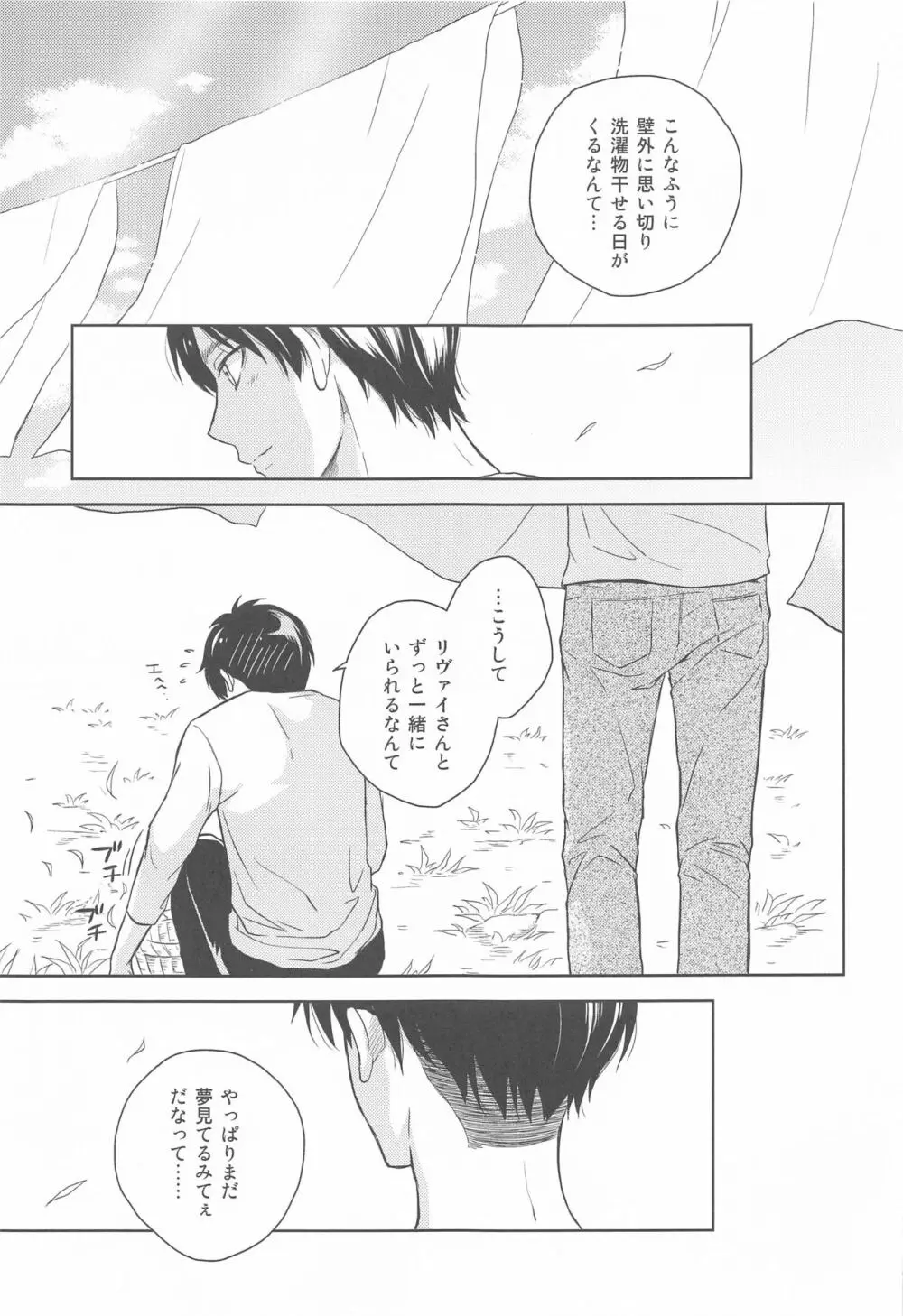 God Bless You Page.11