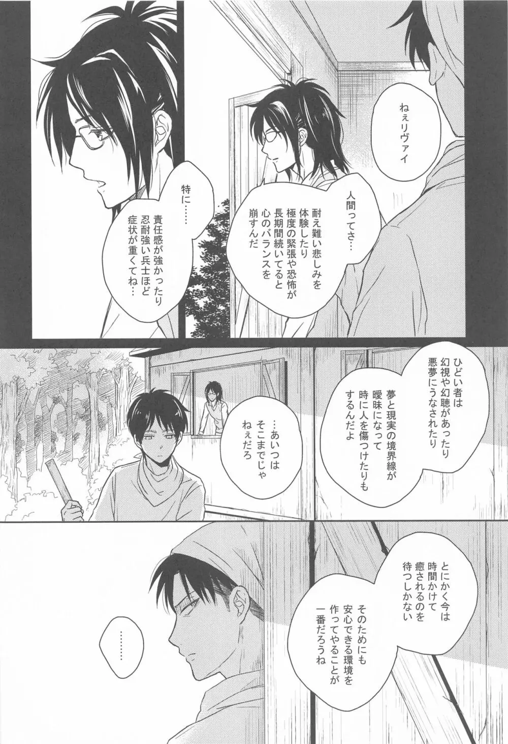 God Bless You Page.18
