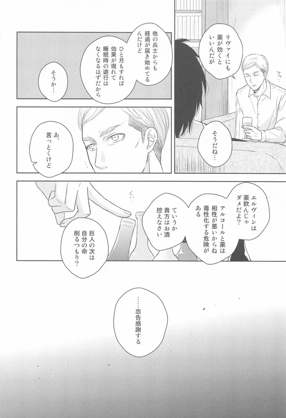 God Bless You Page.62