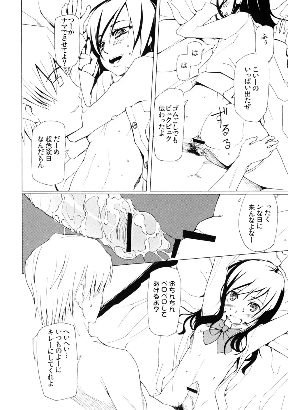 LUSTFUL BERRY ''CLOSED''#1 Page.12