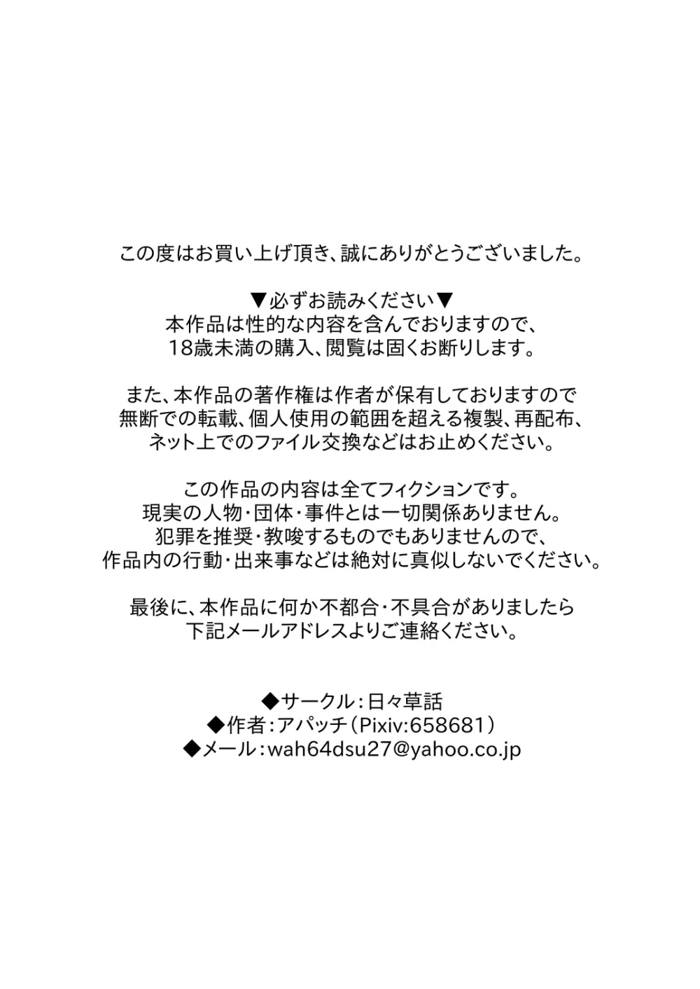 ふたなりお嬢様に拾われた竜人男の娘メイド Page.3