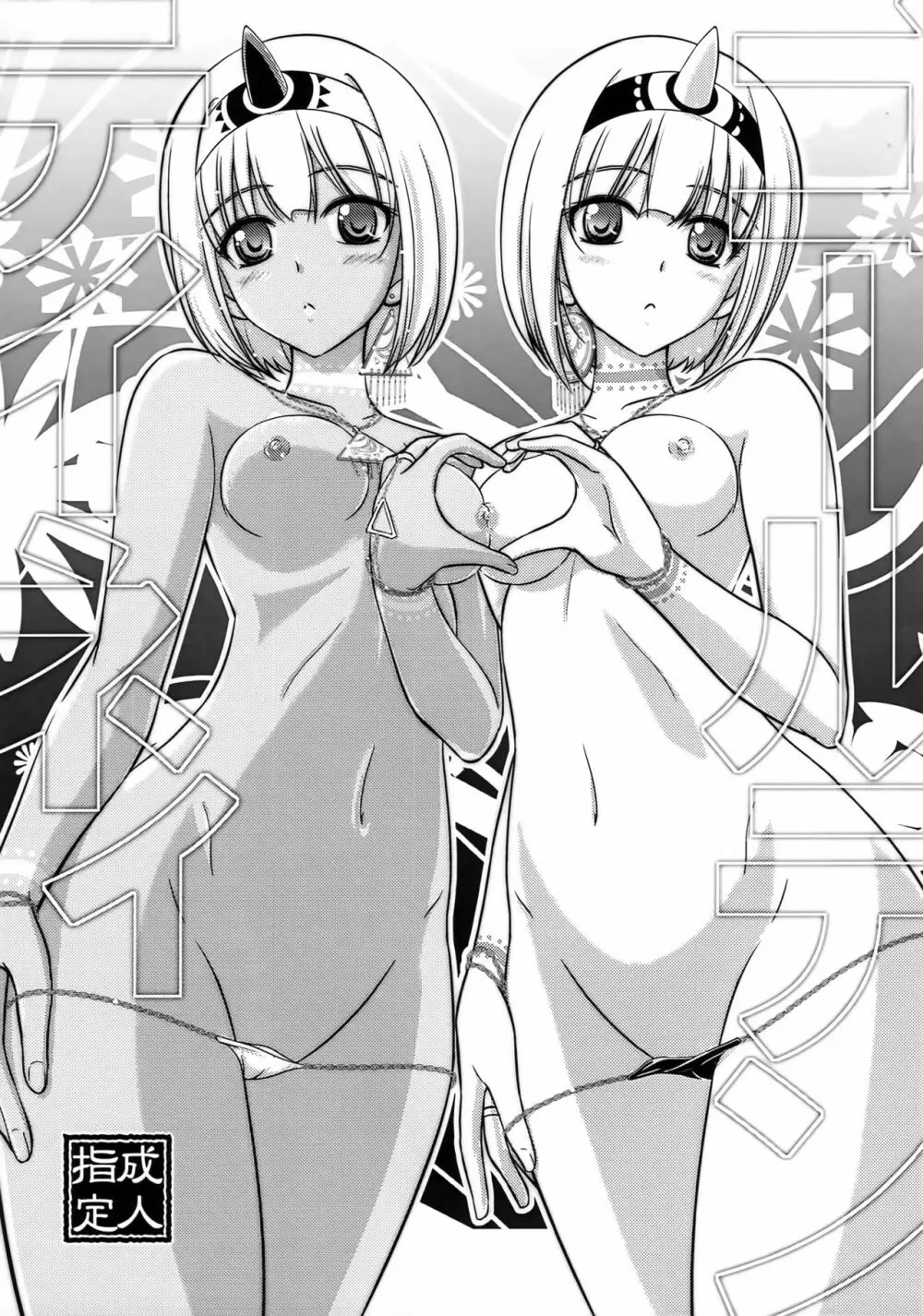 ゴールデンテイネィ