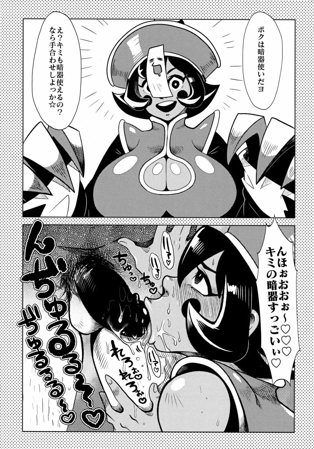 格ゲーキャラ即堕ち2コマ本 Page.4