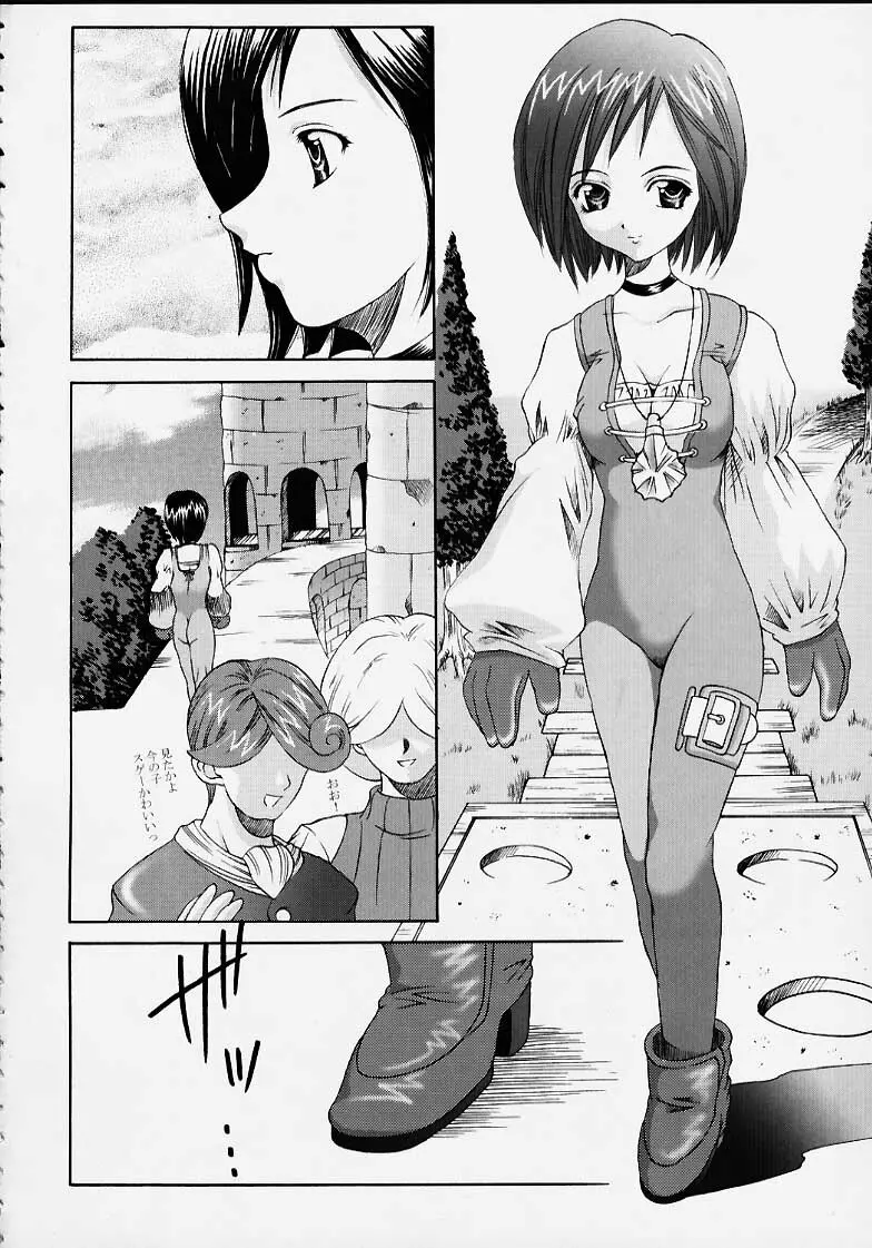 王女凌辱 Garnet Page.3