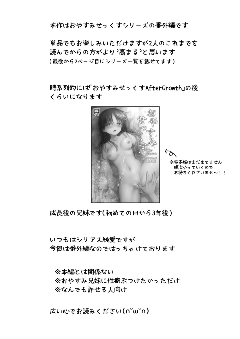 妹とAV見る Page.4