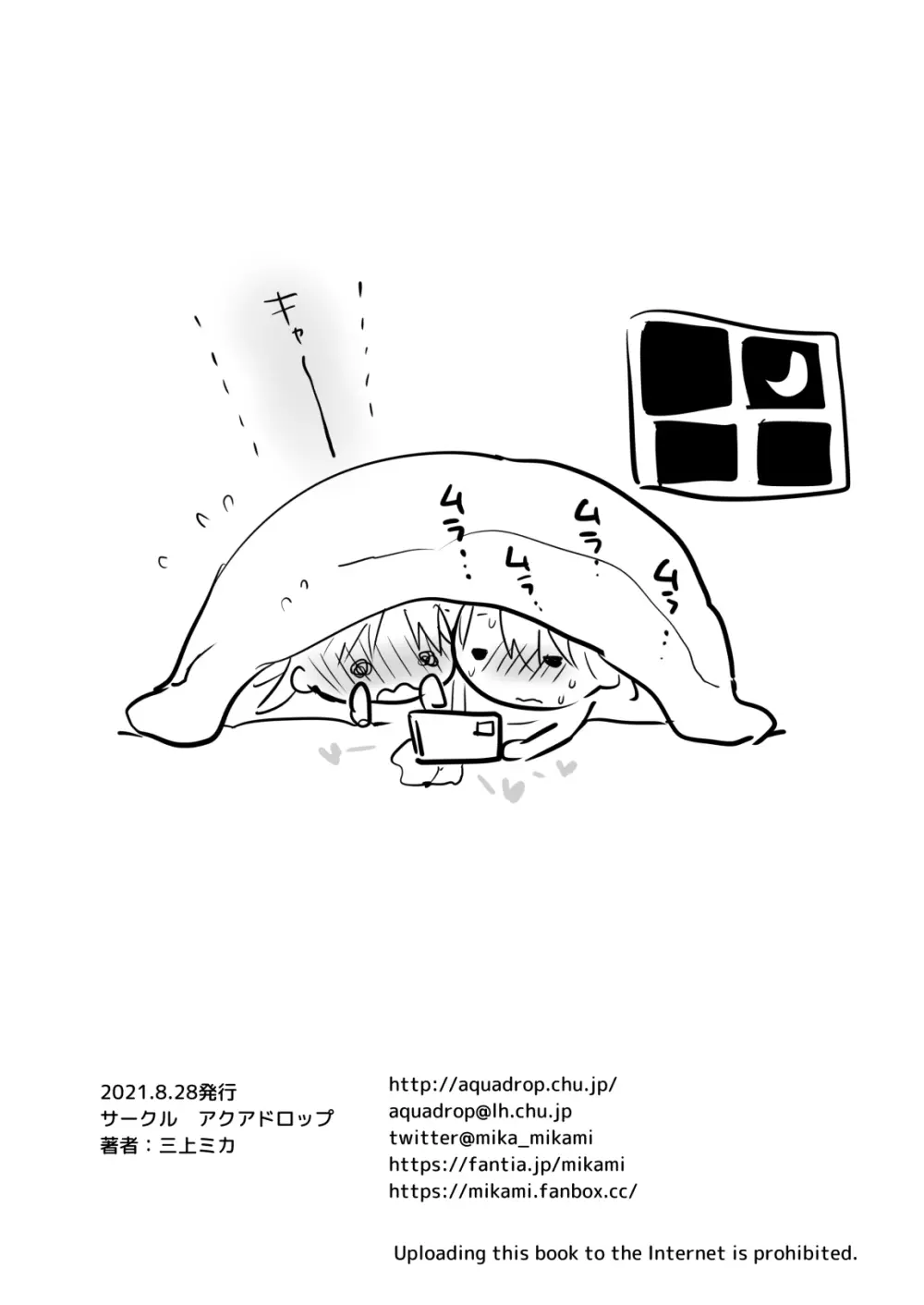 妹とAV見る Page.44