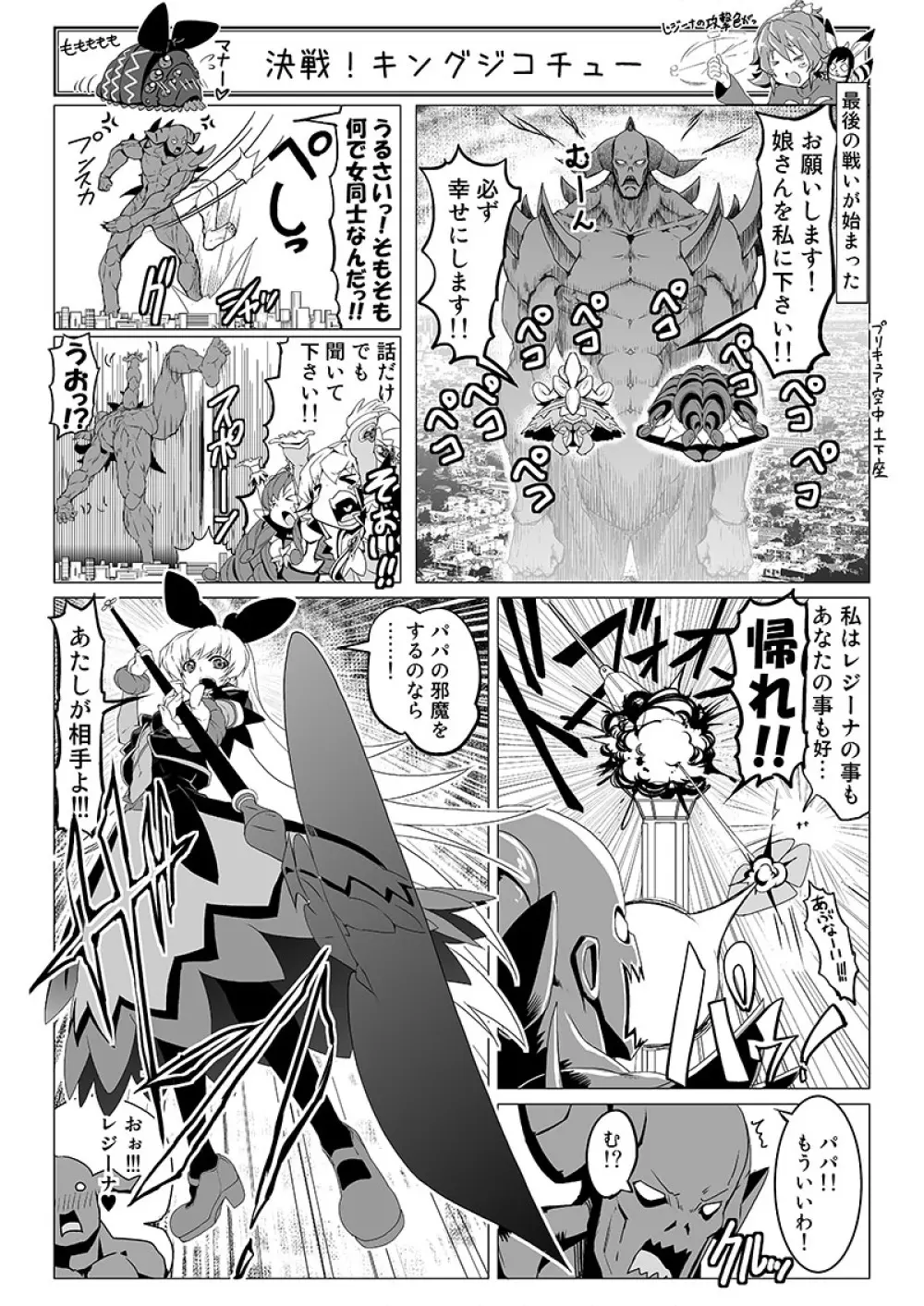 ドキドキ1P漫画