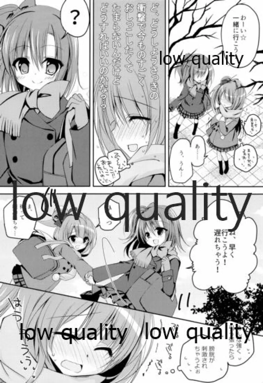 きらきらおしっこ Page.7