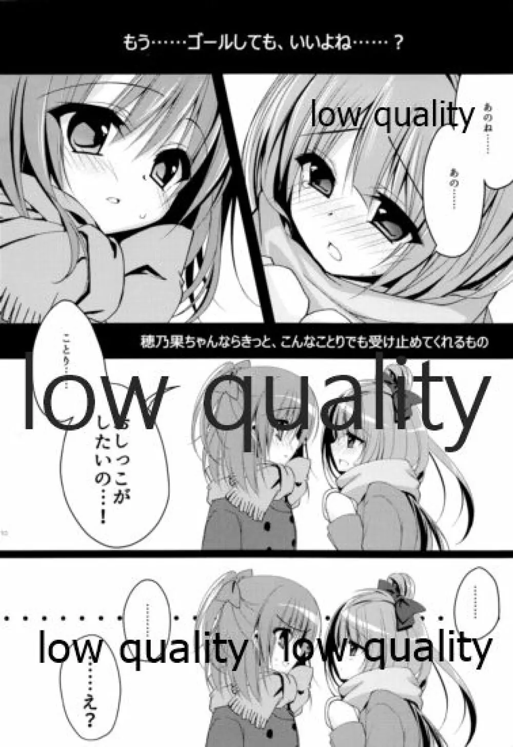 きらきらおしっこ Page.9