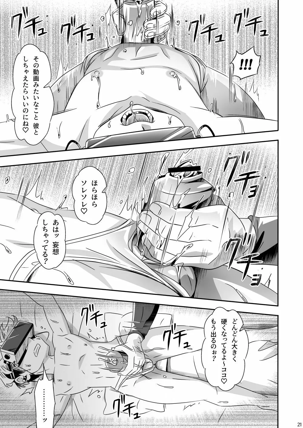 TORA, TORA, TORA. Page.20