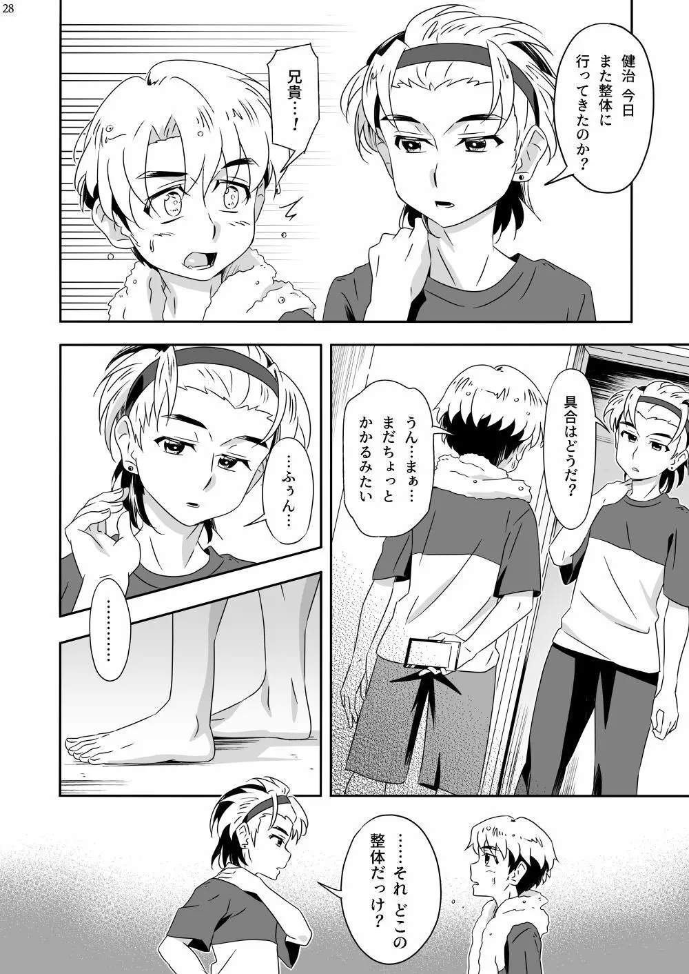 TORA, TORA, TORA. Page.27