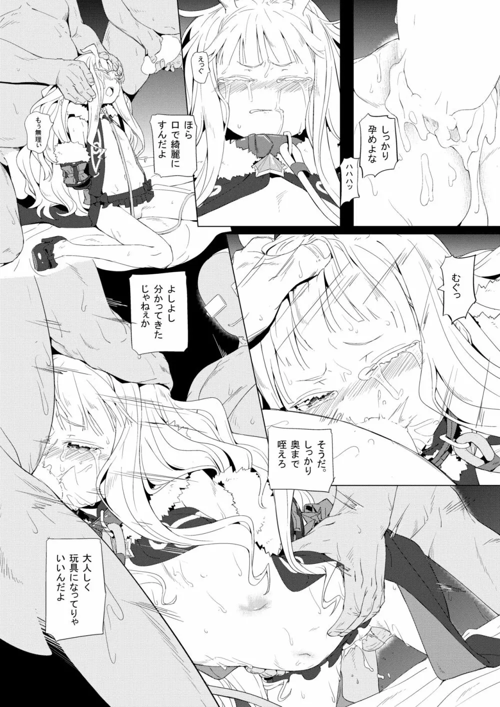 性服実行 Page.13
