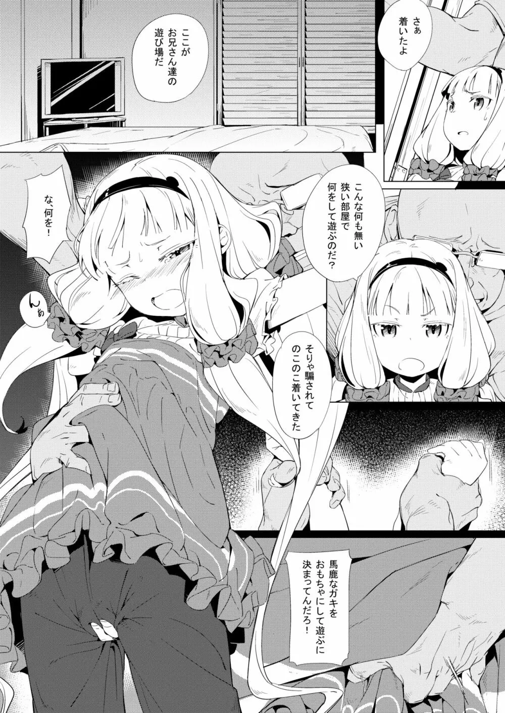 性服実行 Page.5