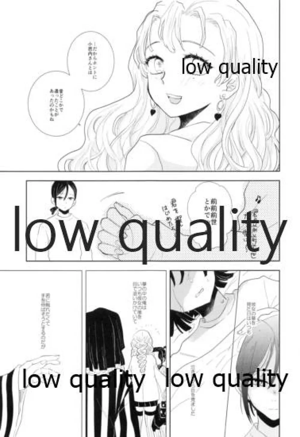 Sweet Taboo Page.10