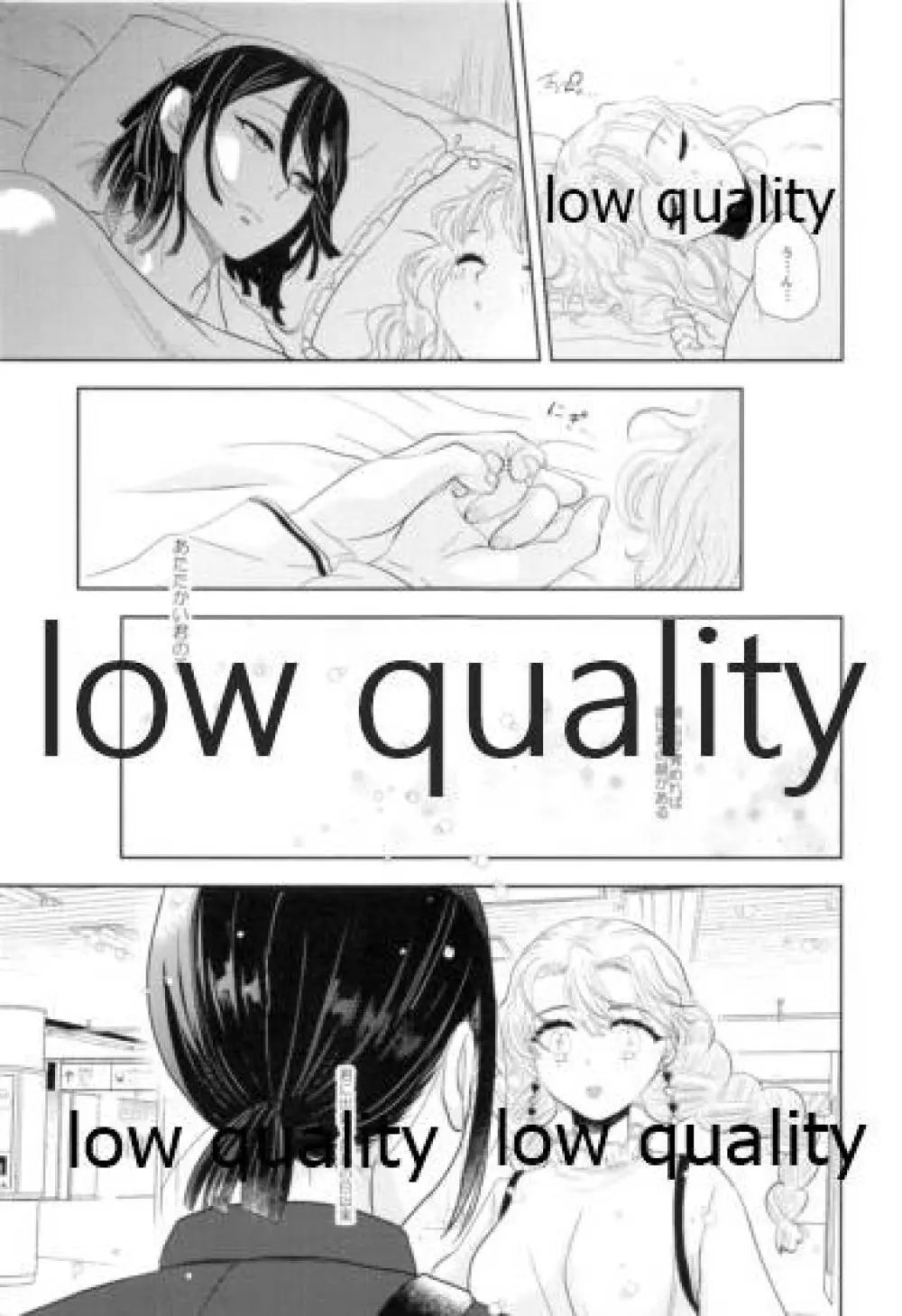 Sweet Taboo Page.12