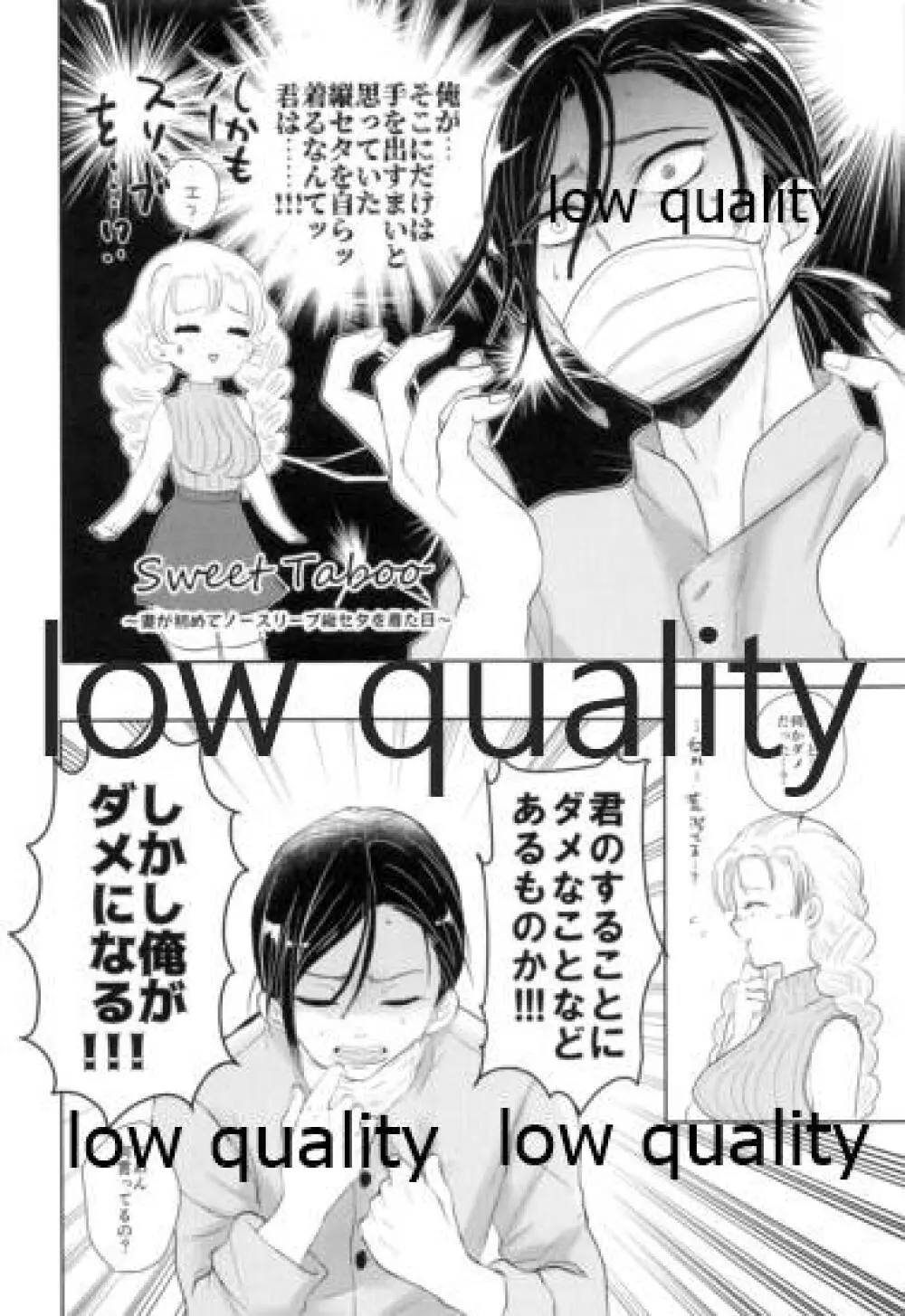 Sweet Taboo Page.15