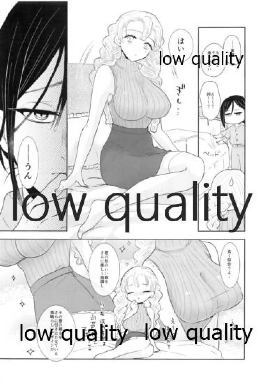 Sweet Taboo Page.16