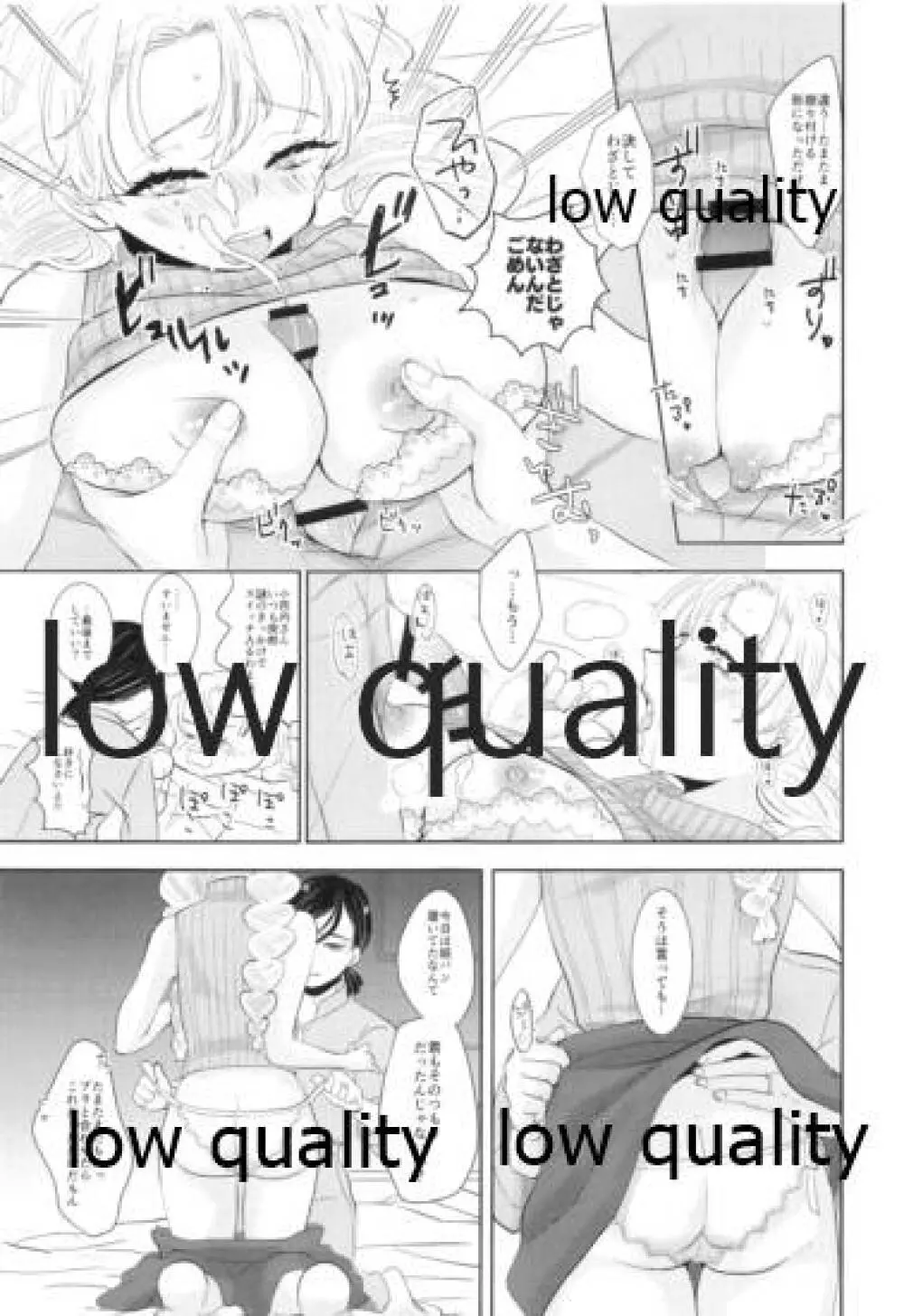 Sweet Taboo Page.20