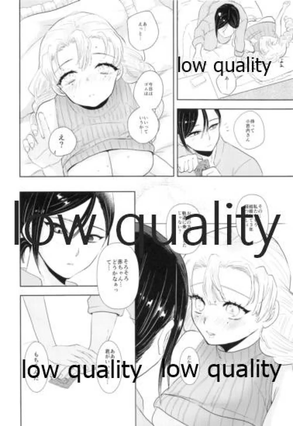Sweet Taboo Page.23