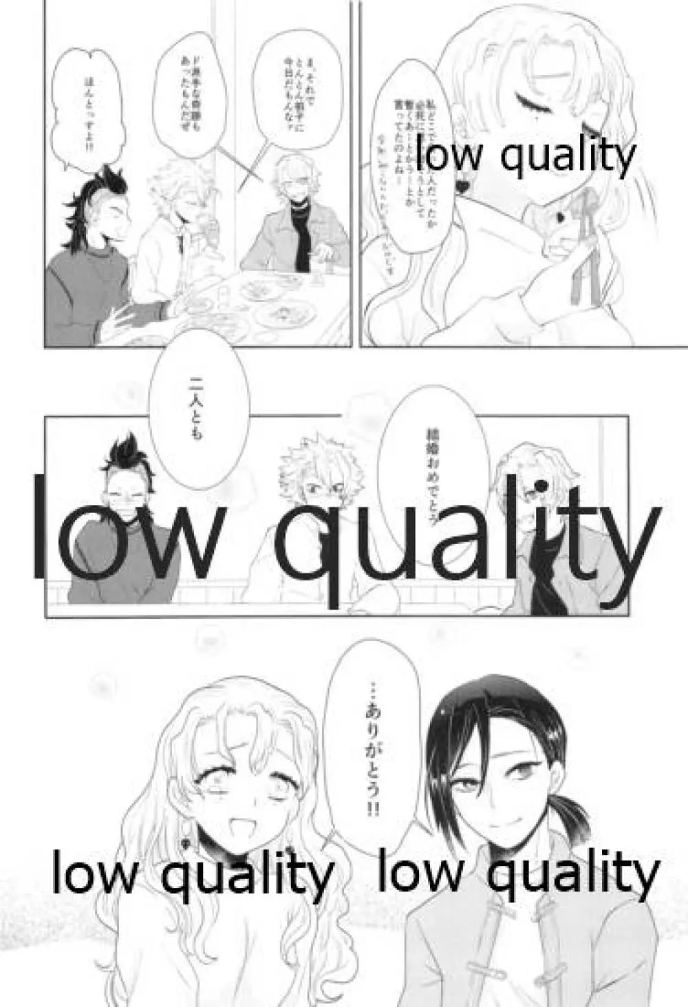 Sweet Taboo Page.7