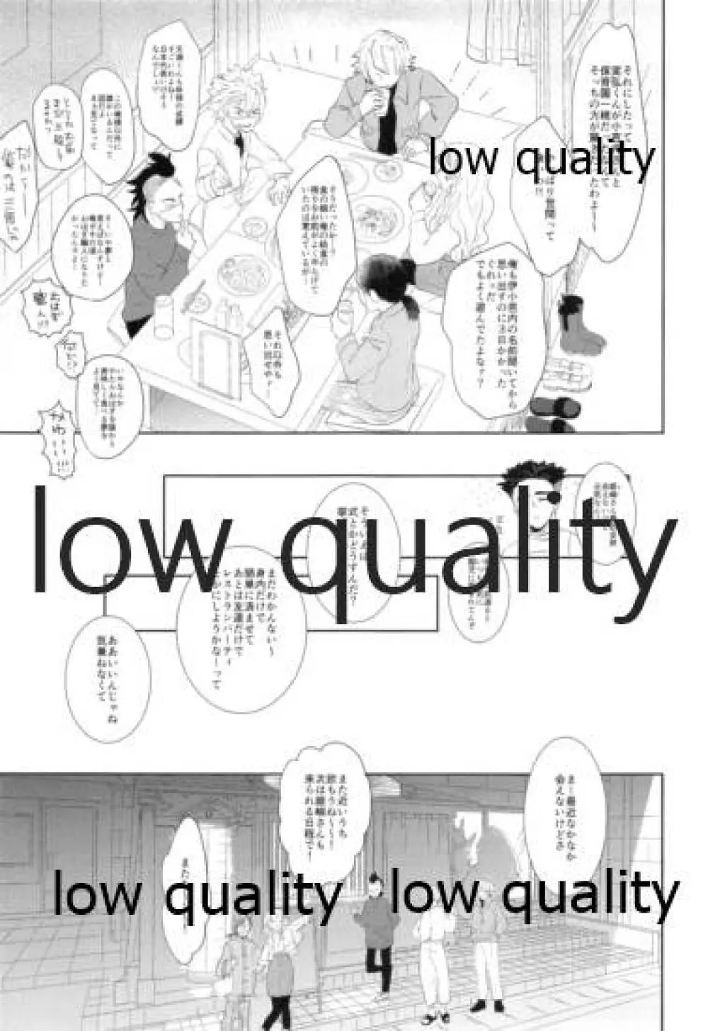 Sweet Taboo Page.8