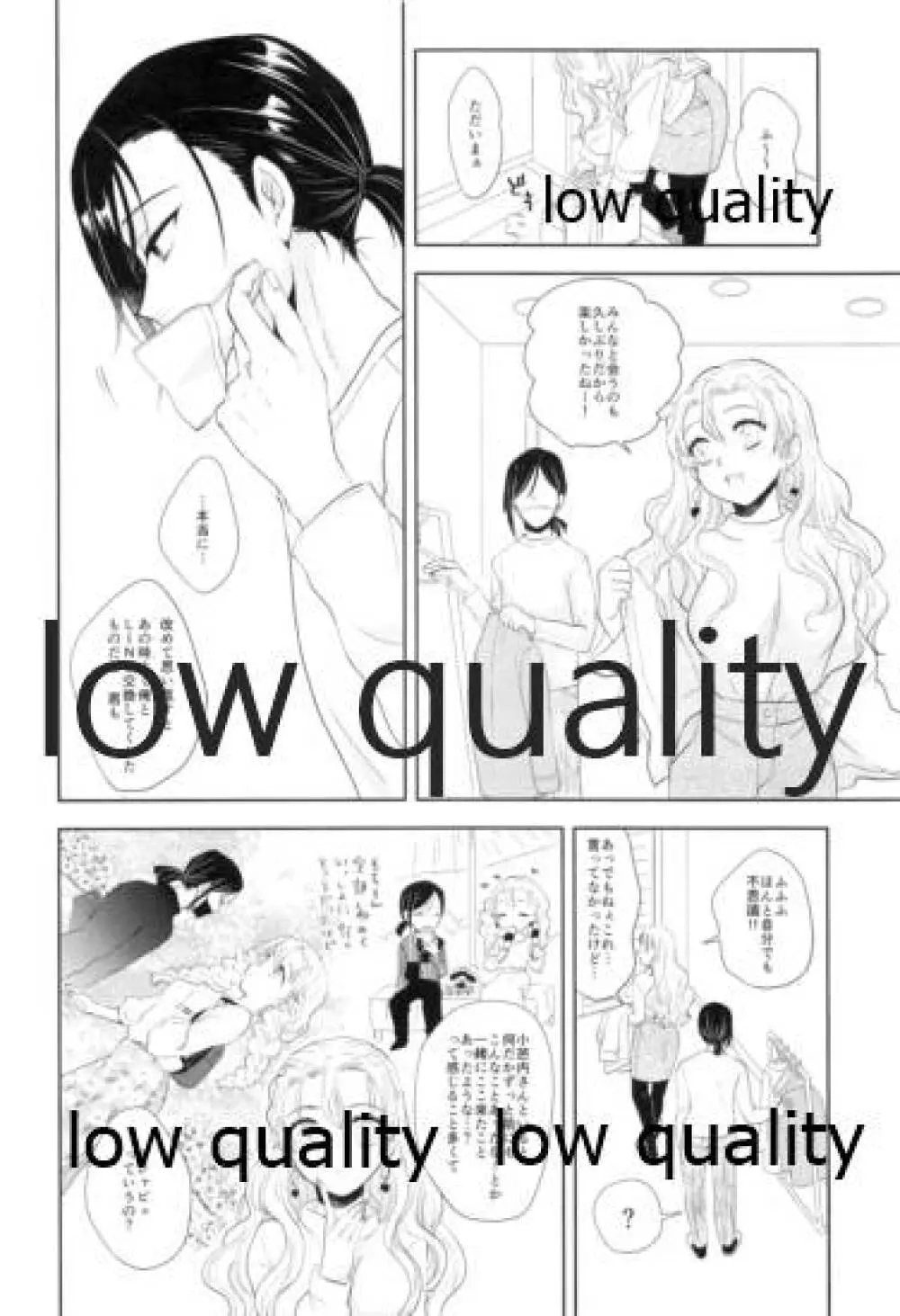 Sweet Taboo Page.9